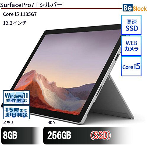 中古タブレットMicrosoft SurfacePro7+ 1NA-00013  Microsoft SurfacePro7+ 中古タブレットCore i5 Win11 Pro 64bit Microsoft SurfacePro7+ 中古タブレットCore i5 Win11 Pro 64bit