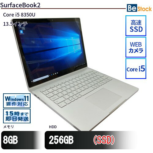 中古ノートパソコンMicrosoft SurfaceBook2 PGU-00022  Microsoft SurfaceBook2 中古ノートパソコンCore i5 Win11 Pro 64bit Microsoft SurfaceBook2 中古ノートパソコンCore i5 Win11 Pro 64bit