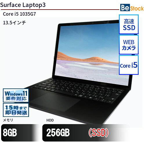 中古ノートパソコンMicrosoft Surface Laptop3 PKU-00039  Microsoft Surface Laptop3 中古ノートパソコンCore i5 Win11 Home 64bit Microsoft Surface Laptop3 中古ノートパソコンCore i5 Win11 Home 64bit