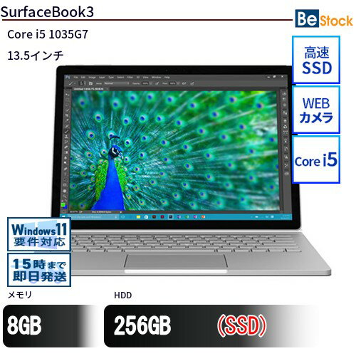 中古ノートパソコンMicrosoft SurfaceBook3 SKR-00018  Microsoft SurfaceBook3 中古ノートパソコンCore i5 Win11 Pro 64bit Microsoft SurfaceBook3 中古ノートパソコンCore i5 Win11 Pro 64bit