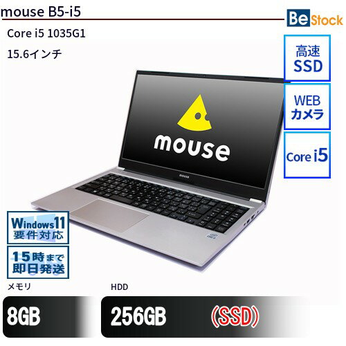 中古ノートパソコンMouse mouse B5-i5 B5-i5ICLAS  Mouse mouse B5-i5 中古ノートパソコンCore i5 Win11 Pro 64bit Mouse mouse B5-i5 中古ノートパソコンCore i5 Win11 Pro 64bit