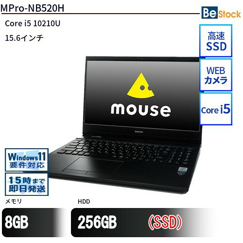 メーカーマウスコンピューター 商品名MPro-NB520H OSWindows 11 メモリ8 GB ストレージ256 GB CPU第10世代 Core i5 10210U (1.6GHz) 保証 お届け日から6ヶ月 無償保証 　※ご購入後の商品の取扱い(保証・修理・返品・キャンセルなど)について ⇒ ご利用規約 詳細情報上部の「商品詳細を選択」で項目を選択いただくと下部へ表示されます。 ◆クイックデリバリー：15時までにご注文いただければ当日発送いたします。 ※日曜日・祝日を除きます ◆メーカー提供検査ソフトのPC-Doctorでハードウェア確認検査済みですので安心してご利用頂けます。 ◆入念なクリーニングを行ってます。OSインストール済みの商品はお手元に到着後すぐに使用頂けます。 ※バッテリーは消耗品のため保証対象外です。検品時にバッテリーのみでの稼動を確認しております。 ※中古品のため、擦りキズ、塗装摩耗、シール跡、キーボードの文字薄れやテカリ等がある場合がございます。予めご了承くださいませ。 本商品に関するご質問・ご確認はカスタマーセンターにお問合せください be-stock@shop.rakuten.co.jpまたは Tel : 0994-41-5249
