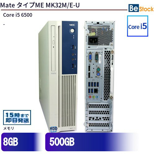 【最大4,000円OFFクーポン！ 16日1:59まで】中古デスクトップNEC Mate タイプME MK32M/E-U PC-MK32MEZGU 【中古】 NEC Mate タイプME MK32M/E-U 中古デスクトップCore i5 Win10 Pro 64bit NEC Mate タイプME MK32M/E-U 中古デスクトップCore i5 Win10 Pro 64bit