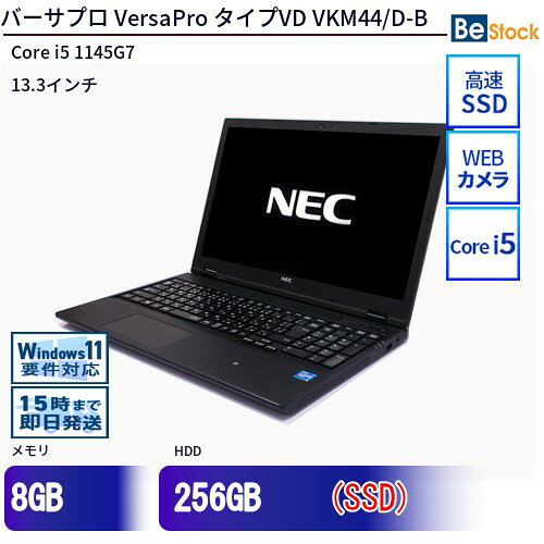 中古ノートパソコンNEC VersaPro タイプVD VKM44/D-B PC-VKM44DZFB 【中古】 NEC V...