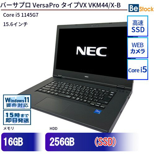 中古ノートパソコンNEC VersaPro タイプVX VKM44/X-B PC-VKM44XZFB 【中古】 NEC VersaPro タイプVX VKM44/X-B 中古ノートパソコンCore i5 Win11 Pro 64bit