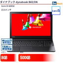 中古ノートパソコンTOSHIBA dynabook B65/DN PB6DNTB4127FD1  TOSHIBA dynabook B65/DN 中古ノートパソコンCore i5 Win11 Pro 64bit TOSHIBA dynabook B65/DN 中古ノートパソコンCore i5 Win11 Pro 64bit