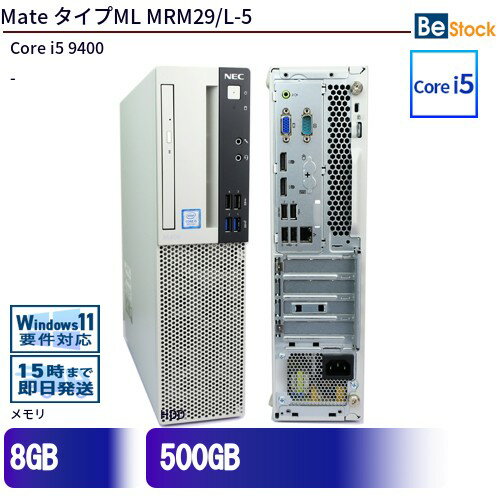 中古デスクトップNEC Mate タイプML MRM29/L-5 PC-MRM29LZ61CS5 【中古】 NEC Mate タイプML MRM29/L-5 中古デスクトップCore i5 Win11 Pro 64bit NEC Mate タイプML MRM29/L-5 中古デスクトップCore i5 Win11 Pro 64bit