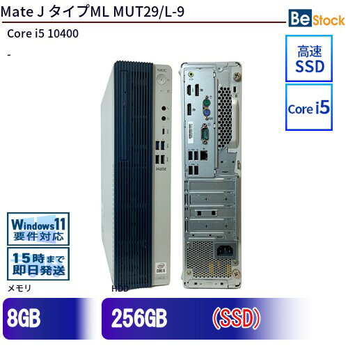 中古デスクトップNEC Mate J タイプML MUT29/L-9 PC-MUT29LZGCCZ9 【中古】 NEC Mate J タイプML MUT29/L-9 中古デスクトップCore i5 Win11 Pro 64bit