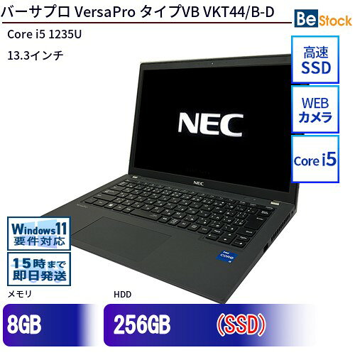 中古ノートパソコンNEC VersaPro タイプVB VKT44/B-D PC-VKT44BXG6VBD 【中古】 NEC VersaPro タイプVB VKT44/B-D 中古ノートパソコンCore i5 Win11 Pro 64bit