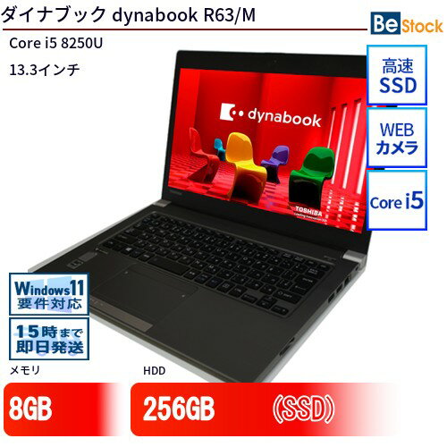 中古ノートパソコンTOSHIBA dynabook R63/M PR63MTC4447AD11 【中古】 TOSHIBA dynabook R63/M 中古ノ..