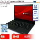 中古ノートパソコンTOSHIBA dynabook S73/HU A6SFHUF5D515 【中古】 TOSHIBA dynabook S73/HU 中古ノートパソコンCore i5 Win11 Pro 64bit TOSHIBA dynabook S73/HU 中古ノートパソコンCore i5 Win11 Pro 64bit