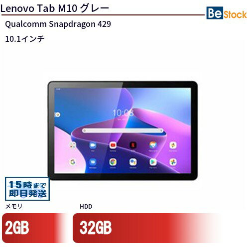 Rakuten - 中古タブレットLenovo Lenovo Tab M10 Lenovo-TB-X306F 【中古】 Lenovo Lenovo Tab M10 中古タブレットQualcomm Snapdragon 429 Android10