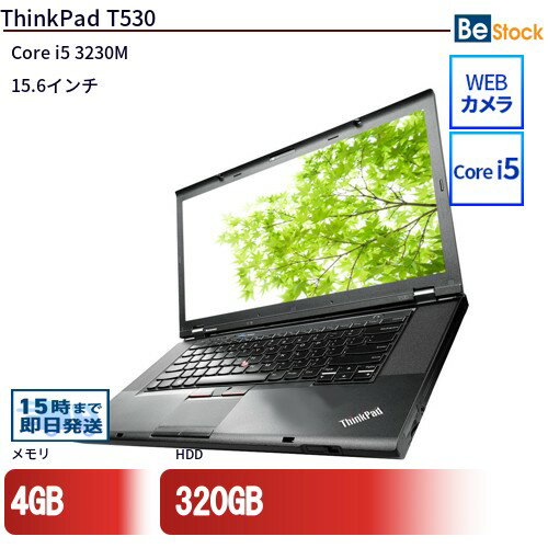 【最大4,000円OFFクーポン！ 16日1:59まで】中古ノートパソコンLenovo ThinkPad T530 2434-1G2 【中古】 Lenovo ThinkPad T530 中古ノートパソコンCore i5 Win7 Pro Lenovo ThinkPad T530 中古ノートパソコンCore i5 Win7 Pro