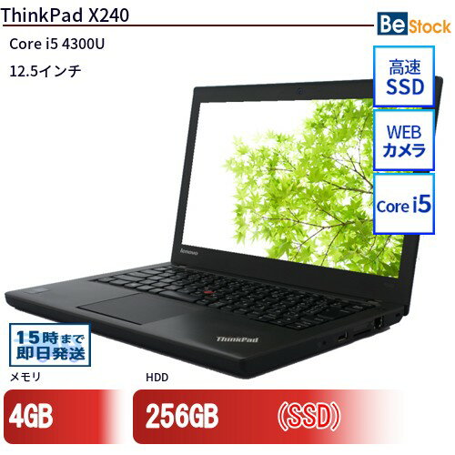 中古ノートパソコンLenovo ThinkPad X240 20ALA0NDJP 【中古】 Lenovo ThinkPad X240 中古ノートパソコンCore i5 Win10 Pro 64bit Lenovo ThinkPad X240 中古ノートパソコンCore i5 Win10 Pro 64bit