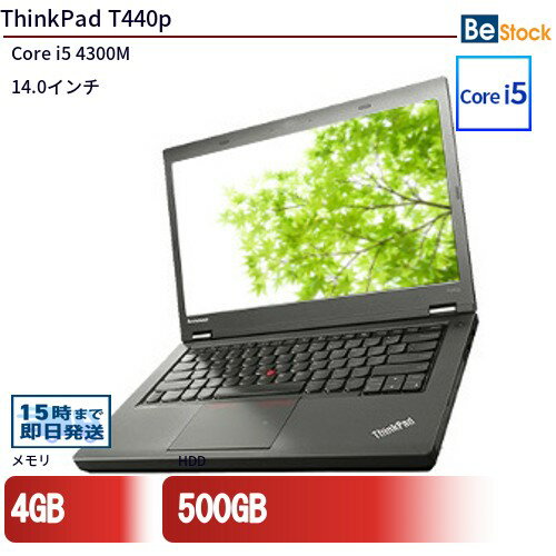 中古ノートパソコンLenovo ThinkPad T440p 20AWA0AAJP 【中古】 Lenovo ThinkPad T440p 中古ノートパソコンCore i5 Win7 Pro Lenovo ThinkPad T440p 中古ノートパソコンCore i5 Win7 Pro