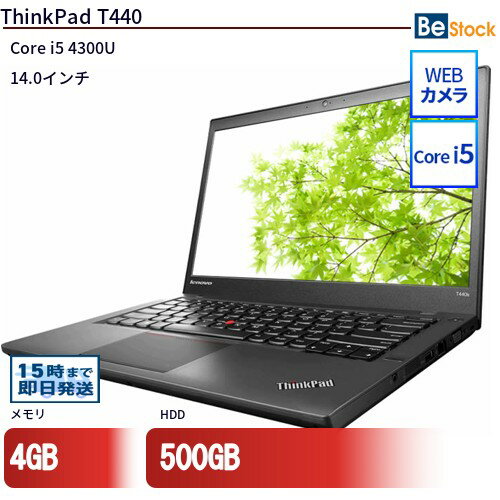 中古ノートパソコンLenovo ThinkPad T440 20B7000HJP 【中古】 Lenovo ThinkPad T440 中古ノートパソコンCore i5 Win8.1 Pro Lenovo ThinkPad T440 中古ノートパソコンCore i5 Win8.1 Pro