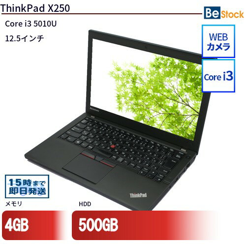 ��ťΡ��ȥѥ�����Lenovo ThinkPad X250 20CMA00AJP ����š� Lenovo ThinkPad X250 ��ťΡ��ȥѥ�����Core i3 Win10 Pro 64bit Lenovo ThinkPad X250 ��ťΡ��ȥѥ�����Core i3 Win10 Pro 64bit