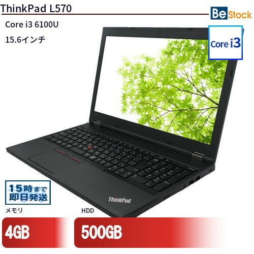 ťΡȥѥLenovo ThinkPad L570 20JRS08W00 š Lenovo ThinkPad L570 ťΡȥѥCore i3 Win10 Pro 64bit Lenovo ThinkPad L570 ťΡȥѥCore i3 Win10 Pro 64bit