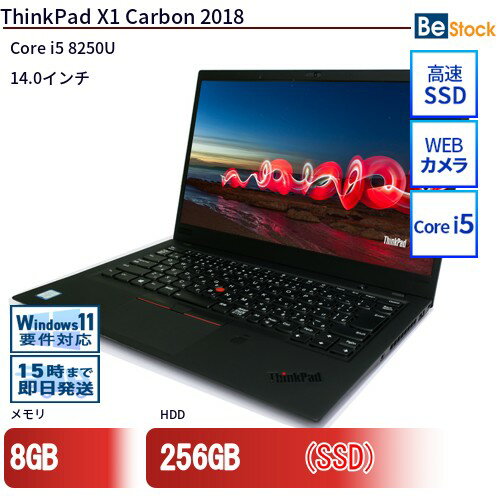 中古ノートパソコンLenovo ThinkPad X1 Carbon 2018 20KGS6X000 【中古】 Lenovo ThinkPad X1 Carbon 2018 中古ノートパソコンCore i5 Win11 Pro 64bit