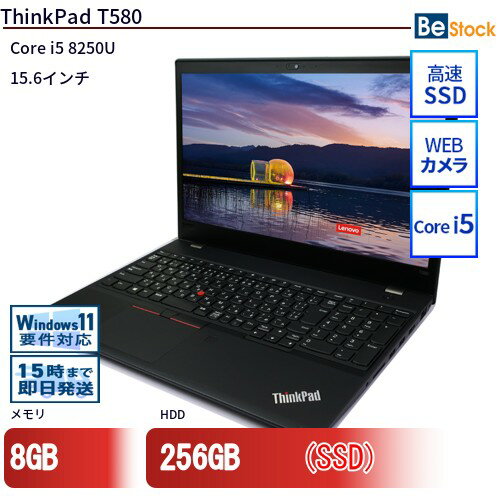 中古ノートパソコンLenovo ThinkPad T580 20LAS3XG00 【中古】 Lenovo ThinkPad T580 中古ノートパソコンCore i5 Win11 Pro 64bit Lenovo ThinkPad T580 中古ノートパソコンCore i5 Win11 Pro 64bit