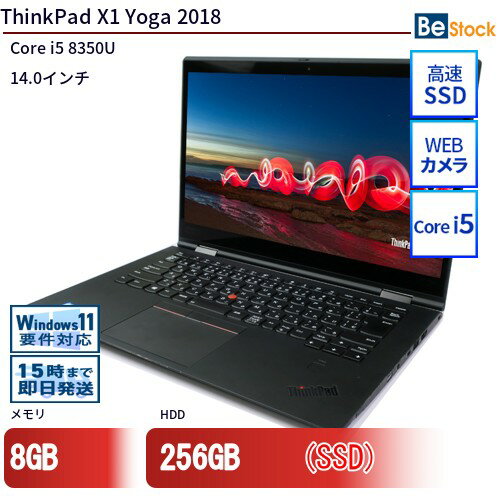 中古ノートパソコンLenovo ThinkPad X1 Yoga 2018 20LES4P71Y  Lenovo ThinkPad X1 Yoga 2018 中古ノートパソコンCore i5 Win11 Pro 64bit