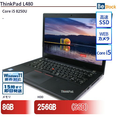 中古ノートパソコンLenovo ThinkPad L480 20LTA02NJP 【中古】 Lenovo ThinkPad L480 中古ノートパソコンCore i5 Win11 Pro 64bit Lenovo ThinkPad L480 中古ノートパソコンCore i5 Win11 Pro 64bit 中古ノートパソコンLenovo ThinkPad L480 20LTA02NJP 【中古】 Lenovo ThinkPad L480 中古ノートパソコンCore i5 Win11 Pro 64bit Lenovo ThinkPad L480 中古ノートパソコンCore i5 Win11 Pro 64bit