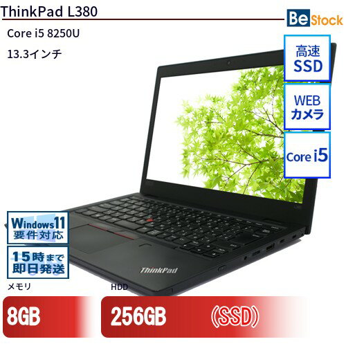 中古ノートパソコンLenovo ThinkPad L380 20M6S04400 【中古】 Lenovo ThinkPad L380 中古ノートパソコンCore i5 Win11 Pro 64bit Lenovo ThinkPad L380 中古ノートパソコンCore i5 Win11 Pro …