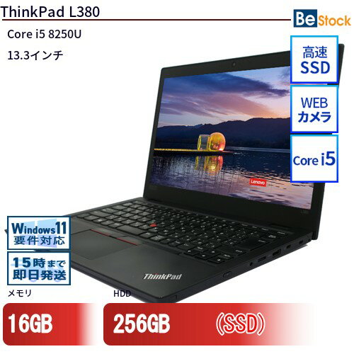 中古ノートパソコンLenovo ThinkPad L380 20M6S0MY00 【中古】 Lenovo ThinkPad L380 中古ノートパソコンCore i5 Win11 Pro 64bit Lenovo ThinkPad L380 中古ノートパソコンCore i5 Win11 Pro 64bit