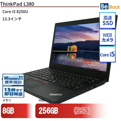中古ノートパソコンLenovo ThinkPad L380 20M6S25J00 【中古】 Lenovo ThinkPad L380 中古ノートパソコンCore i5 Win11 Pro 64bit Lenovo ThinkPad L380 中古ノートパソコンCore i5 Win11 Pro …
