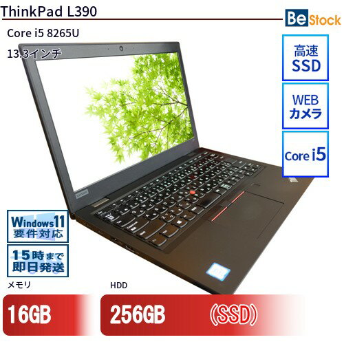 中古ノートパソコンLenovo ThinkPad L390 20NSS05400 【中古】 Lenovo ThinkPad L390 中古ノートパソコンCore i5 Win11 Pro 64bit Lenovo ThinkPad L390 中古ノートパソコンCore i5 Win11 Pro 64bit