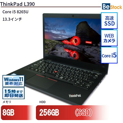 中古ノートパソコンLenovo ThinkPad L390 20NSS24700 【中古】 Lenovo ThinkPad L390 中古ノートパソコ..