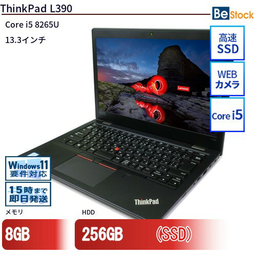 メーカーLenovo 商品名L390 OSOSなし メモリ8 GB ストレージ256 GB CPU第8世代 Core i5 8265U (1.6GHz) 保証 お届け日から6ヶ月 無償保証 　※ご購入後の商品の取扱い(保証・修理・返品・キャ...