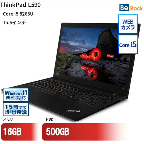メーカーLenovo 商品名L590 OSWindows 11 メモリ16 GB ストレージ500 GB CPU第8世代 Core i5 8265U (1.6GHz) 保証 お届け日から6ヶ月 無償保証 　※ご購入後の商品の取扱い(保証・修理・返品・キャンセルなど)について ⇒ ご利用規約 詳細情報上部の「商品詳細を選択」で項目を選択いただくと下部へ表示されます。 ◆クイックデリバリー：15時までにご注文いただければ当日発送いたします。 ※日曜日・祝日を除きます ◆メーカー提供検査ソフトのPC-Doctorでハードウェア確認検査済みですので安心してご利用頂けます。 ◆入念なクリーニングを行ってます。OSインストール済みの商品はお手元に到着後すぐに使用頂けます。 ※バッテリーは消耗品のため保証対象外です。検品時にバッテリーのみでの稼動を確認しております。 ※中古品のため、擦りキズ、塗装摩耗、シール跡、キーボードの文字薄れやテカリ等がある場合がございます。予めご了承くださいませ。 本商品に関するご質問・ご確認はカスタマーセンターにお問合せください be-stock@shop.rakuten.co.jpまたは Tel : 0994-41-5249