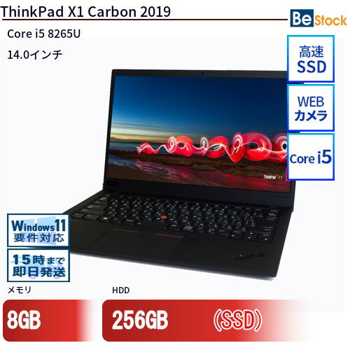 中古ノートパソコンLenovo ThinkPad X1 Carbon 2019 20QES86V00 【中古】 Lenovo ThinkPad X1 Carbon 2019 中古ノートパソコンCore i5 Win11 Pro 64bit