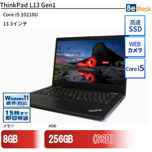 中古ノートパソコンLenovo ThinkPad L13 Gen1 20R4S02900 【中古】 Lenovo ThinkPad L13 Gen1 中古ノートパソコンCore i5 Win11 Pro 64bit Lenovo ThinkPad L13 Gen1 中古ノートパソコンCore i5 Win11 Pro 64bit
