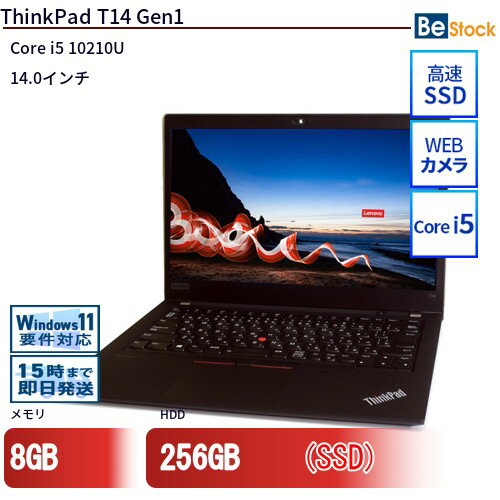 中古ノートパソコンLenovo ThinkPad T14 Gen1 20S00002JP 【中古】 Lenovo ThinkPad T14 Gen1 中古ノートパソコンCore i5 Win11 Pro 64bit Lenovo ThinkPad T14 Gen1 中古ノートパソコンCore i5 Win11 Pro 64bit