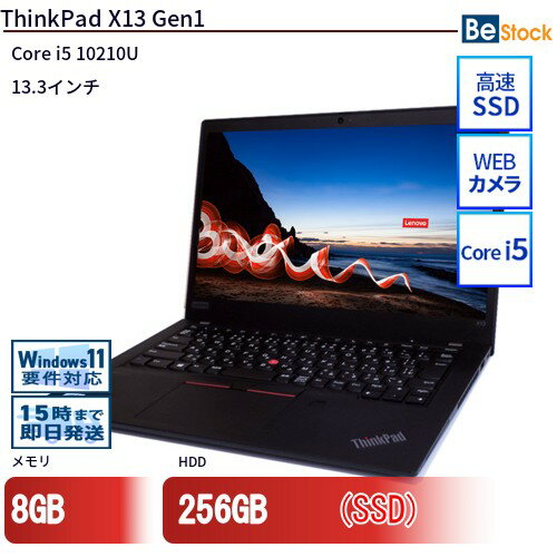 【スーパーSALE割引中！】中古ノートパソコンLenovo ThinkPad X13 Gen1 20T2001DJP 【中古】 Lenovo ThinkPad X13 Gen1 中古ノートパソコンCore i5 Win11 Pro 64bit Lenovo ThinkPad X13 Gen1 中古ノートパソコンCore i5 Win11 Pro 64bit