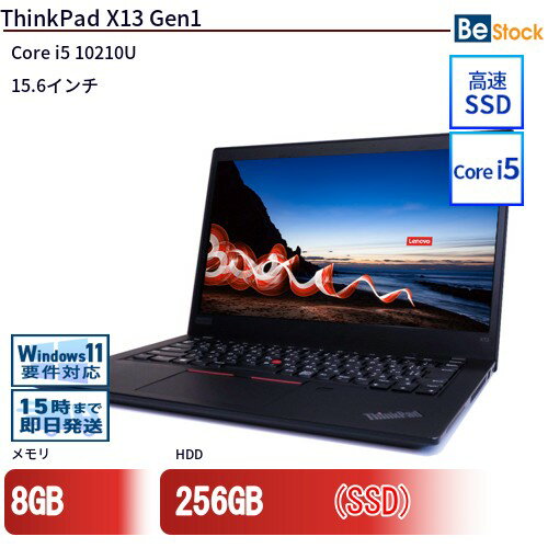 中古ノートパソコンLenovo ThinkPad X13 Gen1 20T3S0J200 【中古】 Lenovo ThinkPad X13 Gen1 中古ノートパソコンCore i5 Win11 Pro 64bit Lenovo ThinkPad X13 Gen1 中古ノートパソコンCore i5 Win11 Pro 64bit