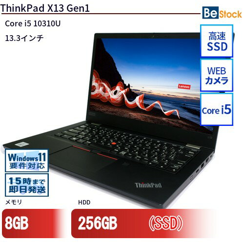 中古ノートパソコンLenovo ThinkPad X13 Gen1 20T3S54100  Lenovo ThinkPad X13 Gen1 中古ノートパソコンCore i5 Win11 Pro 64bit Lenovo ThinkPad X13 Gen1 中古ノートパソコンCore i5 Win11 Pro 64bit