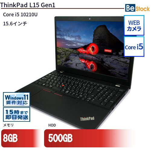 中古ノートパソコンLenovo ThinkPad L15 Gen1 20U4S0CS00  Lenovo ThinkPad L15 Gen1 中古ノートパソコンCore i5 Win11 Pro 64bit Lenovo ThinkPad L15 Gen1 中古ノートパソコンCore i5 Win11 Pro 64bit