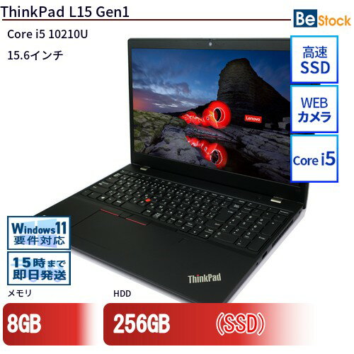 中古ノートパソコンLenovo ThinkPad L15 Gen1 20U4S0CT00  Lenovo ThinkPad L15 Gen1 中古ノートパソコンCore i5 Win11 Pro 64bit Lenovo ThinkPad L15 Gen1 中古ノートパソコンCore i5 Win11 Pro 64bit