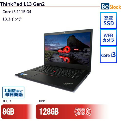 中古ノートパソコンLenovo ThinkPad L13 Gen2 20VJS0Y900 【中古】 Lenovo ThinkPad L13 Gen2 中古ノートパソコンCore i3 Win11 Pro 64bit Lenovo ThinkPad L13 Gen2 中古ノートパソコンCore i3 Win11 Pro 64bit
