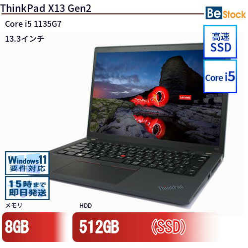中古ノートパソコンLenovo ThinkPad X13 Gen2 20WLS86X00 【中古】 Lenovo ThinkPad X13 Gen2 中古ノートパソコンCore i5 Win11 Pro 64bit Lenovo ThinkPad X13 Gen2 中古ノートパソコンCore i5 Win11 Pro 64bit