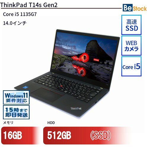 中古ノートパソコンLenovo ThinkPad T14s Gen2 20WNS2X800 中古 Lenovo ThinkPad T14…