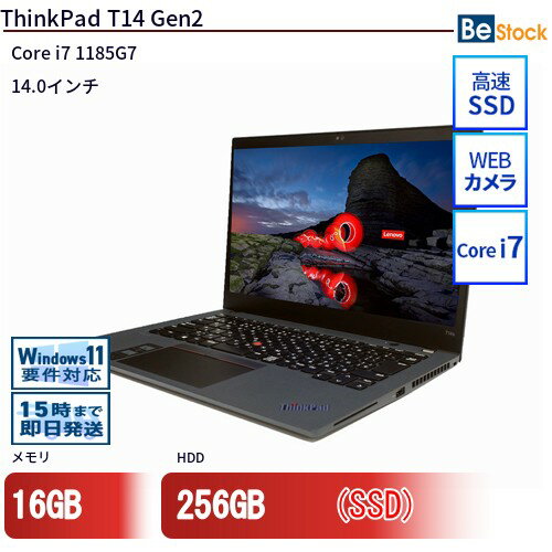 中古ノートパソコンLenovo ThinkPad T14 Gen2 20WNS4NW00 【中古】 Lenovo ThinkPad T14 Gen2 中古ノートパソコンCore i7 Win11 Pro 64bit Lenovo ThinkPad T14 Gen2 中古ノートパソコンCore i7 Win11 Pro 64bit