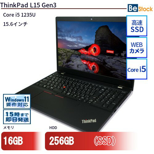中古ノートパソコンLenovo ThinkPad L15 Gen3 21C4S0BF00 【中古】 Lenovo ThinkPad L15 Gen3 中古ノートパソコンCore i5 Win11 Pro 64bit Lenovo ThinkPad L15 Gen3 中古ノートパソコンCore i5 Win11 Pro 64bit
