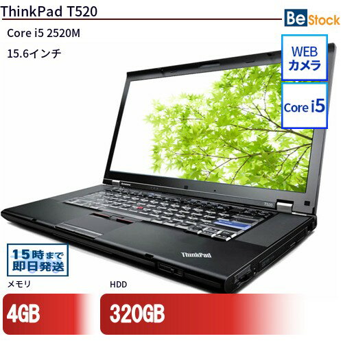 中古ノートパソコンLenovo ThinkPad T520 4240-5EJ 【中古】 Lenovo ThinkPad T520 中古ノートパソコンCore i5 Win7 Pro Lenovo ThinkPad T520 中古ノートパソコンCore i5 Win7 Pro