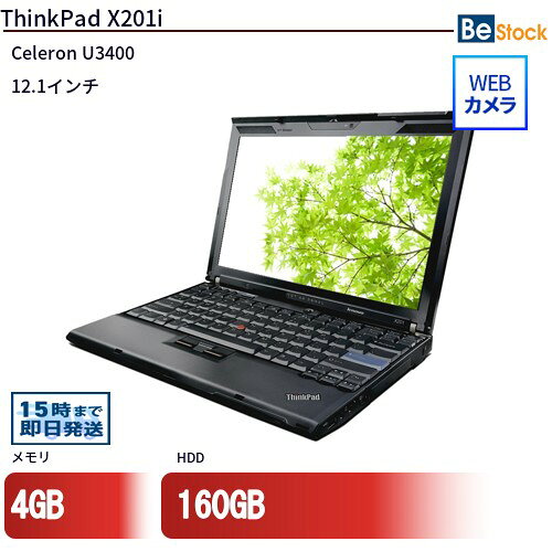 メーカーLenovo 商品名X201i OSOSなし メモリ4 GB ストレージ160 GB CPU Celeron U3400 (1.07GHz) 保証 お届け日から6ヶ月 無償保証 　※ご購入後の商品の取扱い(保証・修理・返品・キャンセルなど)について ⇒ ご利用規約 詳細情報上部の「商品詳細を選択」で項目を選択いただくと下部へ表示されます。 ◆クイックデリバリー：15時までにご注文いただければ当日発送いたします。 ※日曜日・祝日を除きます ◆メーカー提供検査ソフトのPC-Doctorでハードウェア確認検査済みですので安心してご利用頂けます。 ◆入念なクリーニングを行ってます。OSインストール済みの商品はお手元に到着後すぐに使用頂けます。 ※バッテリーは消耗品のため保証対象外です。検品時にバッテリーのみでの稼動を確認しております。 ※中古品のため、擦りキズ、塗装摩耗、シール跡、キーボードの文字薄れやテカリ等がある場合がございます。予めご了承くださいませ。 本商品に関するご質問・ご確認はカスタマーセンターにお問合せください be-stock@shop.rakuten.co.jpまたは Tel : 0994-41-5249