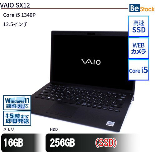 中古ノートパソコンVAIO VAIO SX12 VJS126 中古 VAIO VAIO SX12 中古ノートパソコンC…