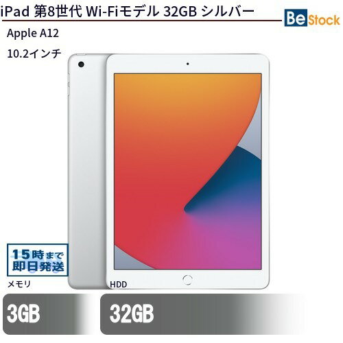 楽天市場】ipad 第8世代 128gb シルバー（タブレットPC本体